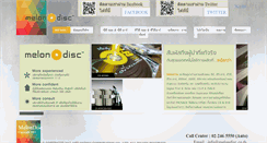 Desktop Screenshot of melondisc.co.th